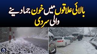 Cold wave intensifies in upper parts of Islamabad, temperature below freezing point - Aaj News