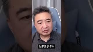 翟山鹰：2024年以後 金融機構可能出現爆雷潮