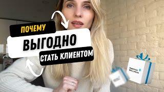 Как купить продукцию Siberian Wellness / Сибирское Здоровье дешевле?