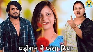 Padosan Ka Chakkar || पड़ोसन का चक्कर || Suraj Actor Short Film || Love Story Video @teamactors