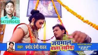 Nasty khaio Jamal balasaria Pramod Premi song video HD