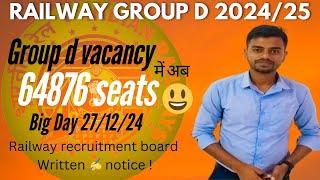 Rrb group d vacancy बढ़ेगा  64876 पद पर होगी भर्ती  / rrb group d vacancy 2024 -25