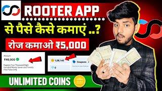 Rooter App Se Paise Kaise Kamaye | How To Earn Money From Rooter App | Rooter App Se Coin Kamaye