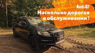 Обзор AUDI Q7 V6 3.0TDI Quattro 2008. Посмотри перед покупкой!