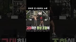 [TXT] 투바투 멤버별 안 어울리는 노래