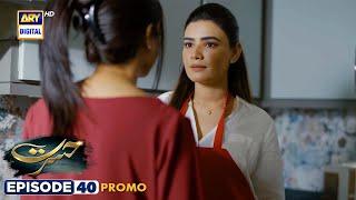 New! Hasrat Episode 40 | Promo | ARY Digital Drama