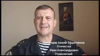 Иван Александрович отраковский по поводу происходящего 24.06.2023 года