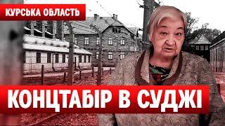 ШОК! Военные нашли КОНЦЛАГЕРЬ ВСУ в Курской области!