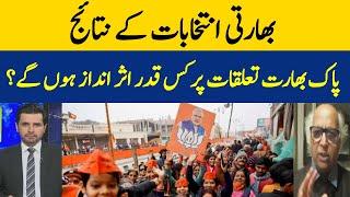 Indian Journalist Analyzes Indo-Pak Relations After New Results in Indian Elections | Dawn News