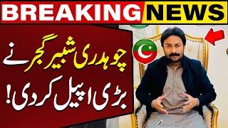 Chaudhry Shabbir Gujjar Released an Important Video Message after Raid on his Political Rally