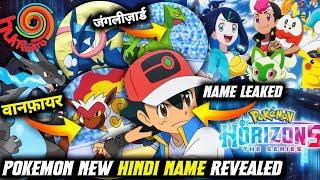 All Pokemon Hindi Name Leaked | Sceptile, Infernape Name Officially Changed |Pokemon Horizons Ep 3