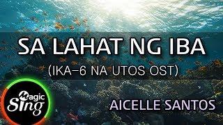 [MAGICSING Karaoke] AICELLE SANTOS_SA LAHAT NG IBA (IKA-6 NA UTOS OST) karaoke | Tagalog