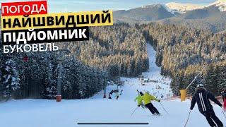 Золоті часи в Буковелі та ідеальна погода! Огляд трас та катання по курорту на лижах