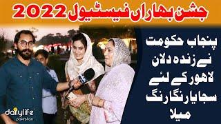 Spring Festival 2022 Race Course  || Jashan E Baharan jilani park Lahore - dailylife pakistan