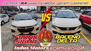 2024 Maruti Suzuki Fronx Sigma vs Baleno Delta | Fronx Vs Baleno 2024 Which is Better ??