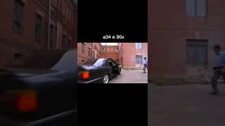#bmwe34 #e34m5 #oldbmw #бмве34 #бмв #90s