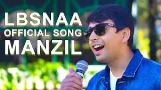 LBSNAA Official Song Manzil | UPSC Motivational song | Motivation video for UPSC aspirants