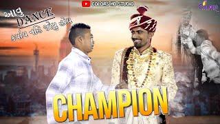 CHAMPION || DANCE || Video By : COLORS HD STUDIO