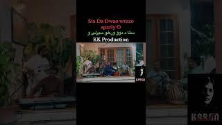 Karan Khan - Sta Da Dwao Warzo Sparly O - Kkhan Band - KK Production - Karan Khan Live Music #poetry