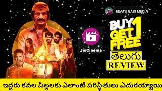 Buy 1 Get 1 Free Movie Review Telugu | Buy 1 Get 1 Free Telugu Review | Buy 1 Get 1 Telugu Review