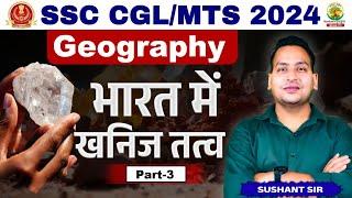 भारत के खनिज 03 | Mineral of India | SSC CGL, SSC MTS 2024 | Sushant Sharma Sir #minerals