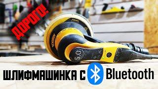 Шлифмашинка с Bluetooth ЗАДОРОГО. Обзор Mirka Deros 650CV