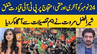 PTI's Final Stand: November 24 Protest Details Revealed by Sher Afzal Marwat | Dawn News