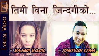 Timi Bina Jindagiko...Santosh Lama & Rajina Rimal (Official Lyrical Video)