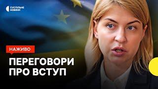 Початок переговорів про вступ України в ЄС | Стефанішина, Варгелі, Лахбіб | наживо