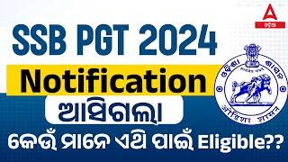 SSB PGT Recruitment 2024 | SSB PGT 2024 | Know Full Details