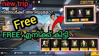 FREE EMOTES NEW TIPS MALAYALAM 100% WORKING || FREE EMOTE  നിങ്ങൾ എടുത്തോ? 