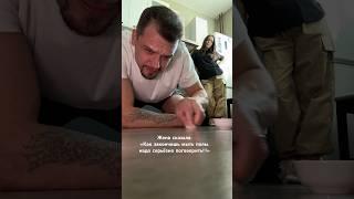 Спасибо, что смотрите нас С вами каждый день #будниостаповых #юмор #прикол #отношения #семья