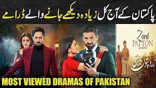 Most Viewed Dramas in Pakistan | Pakistani Dramas 2024 | Top Dramas | Geo TV | HUM TV | ARY Digital