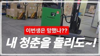 (50대 브이로그)50대 여자! 시간을 되돌릴 수 있다면...더 늙기전에 해보고 싶은 일. 닭가슴살 야채볶음, 퇴근후 술안주