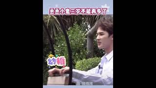 ［NINEPERCENT］ 百分九返幼行为大赏，真的三岁不能再多了 #NINEPERCENT #百分九