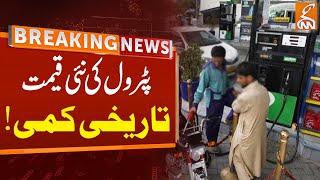 Massive Cutdown in Prices? | Petrol, Diesel New Prices! | Breaking News | Latest Update | GNN