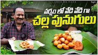 చల్లపునుగులు + టమాటా చట్నీ || Challa Punugulu With Tomato Chutney on a Rainy day ||