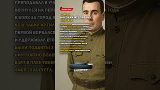 ️Советский Герой в одном бою уничтожил 200 немецких солдат и взял в плен немецкого генерала в 1944