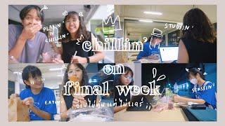 uni life vlog 6 ; final week(vol1) is here with us, ทำทุกอย่างยกเว้นอ่านหนังสือ