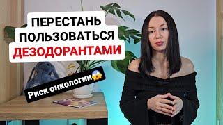 Как избавиться от запаха пота