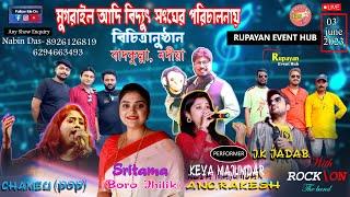 MUSICAL NIGHT 2k23 || SRITAMA || KEYA MAJUMDER  || J.K JADAB  ||  CHAMELI  ||  RUPAYEN EVENT HUB ||