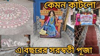 সরস্বতী পূজায় ছাত্রছাত্রীদের সাথে কাটানো কিছু মুহূর্ত // Gurukul Coaching Center (GCC)