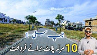 10 Marla Plot for Sale in Top City-1 Islamabad  Near New Islamabad international airport ‎