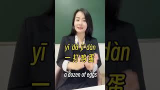 Chinese is so interesting! #learn #chineselanguage #popular #teacher #viralvideo #easy #learning
