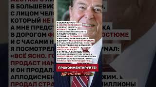 Все ясно, он продаст нам все!