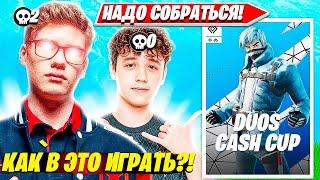 TOOSE, ВОЛОДЯ НЕ МОГУТ КВАЛЬНУТЬСЯ В ФИНАЛ DUO CASH CUP ТУРНИРА ФОРТНАЙТ. ТУЗ ДУО КЭШКАП НАРЕЗКИ