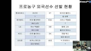 [용병닷컴TV]KBL 10개구단 외인 계약 현황