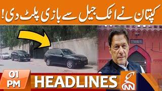 Imran Khan Smartly Replied To JIT In Attock Jail | News Headlines | 01 PM | 27 Aug 2023 | GNN