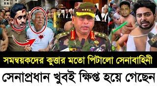 Ajker Bangla Khobor 22 Dec 2024 | Bangladesh Letest News | Somoy Sangbad News | Bangla News Today