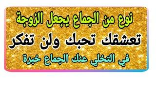 أسئلة خاصة بالمتزوجين و العزاب مفيدة قبل و بعد الزواج #ثقف_نفسك #سؤال_وجواب